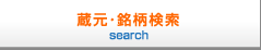 �����E�������� search