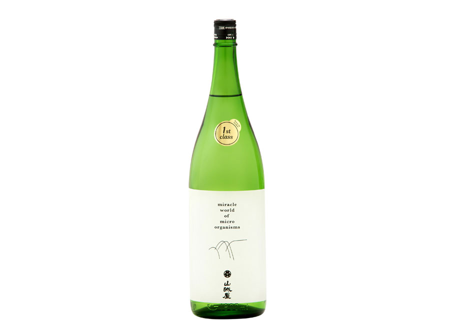 山城屋 ファーストクラス