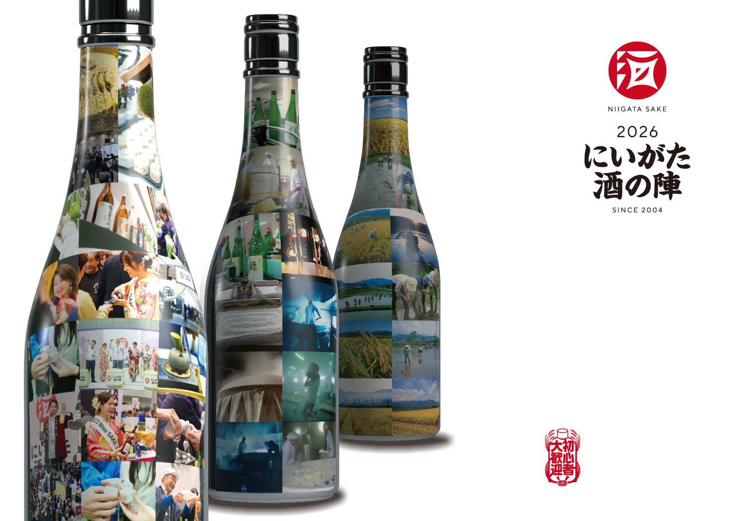 
                
                酒の陣2026開催！語れば深まる。

                