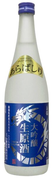 Niigata Sake Travel Recommendations <Linha do Rio Agano: Cidade de Gosen, Cidade de Agano e Cidade de Agano