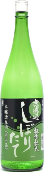 Niigata Sake Travel Recommendations <Linha do Rio Agano: Cidade de Gosen, Cidade de Agano e Cidade de Agano