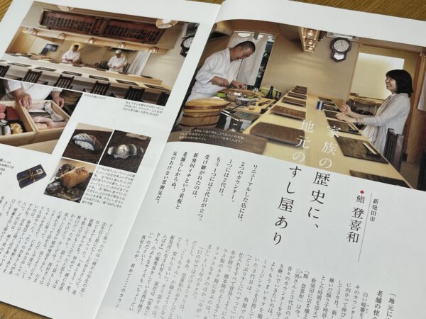 Niigata Sake Travel Recommendations <Murakami City and Shinbuta City editions>.