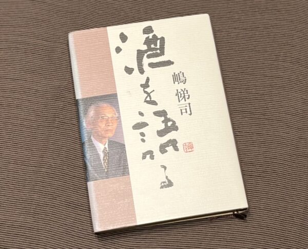 Livro de saquê Niigata da Biblioteca Alimentar.