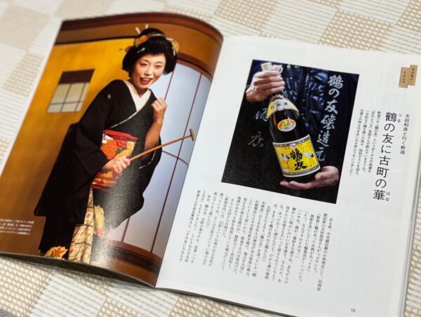 Niigata Sake Book from the Food Library.