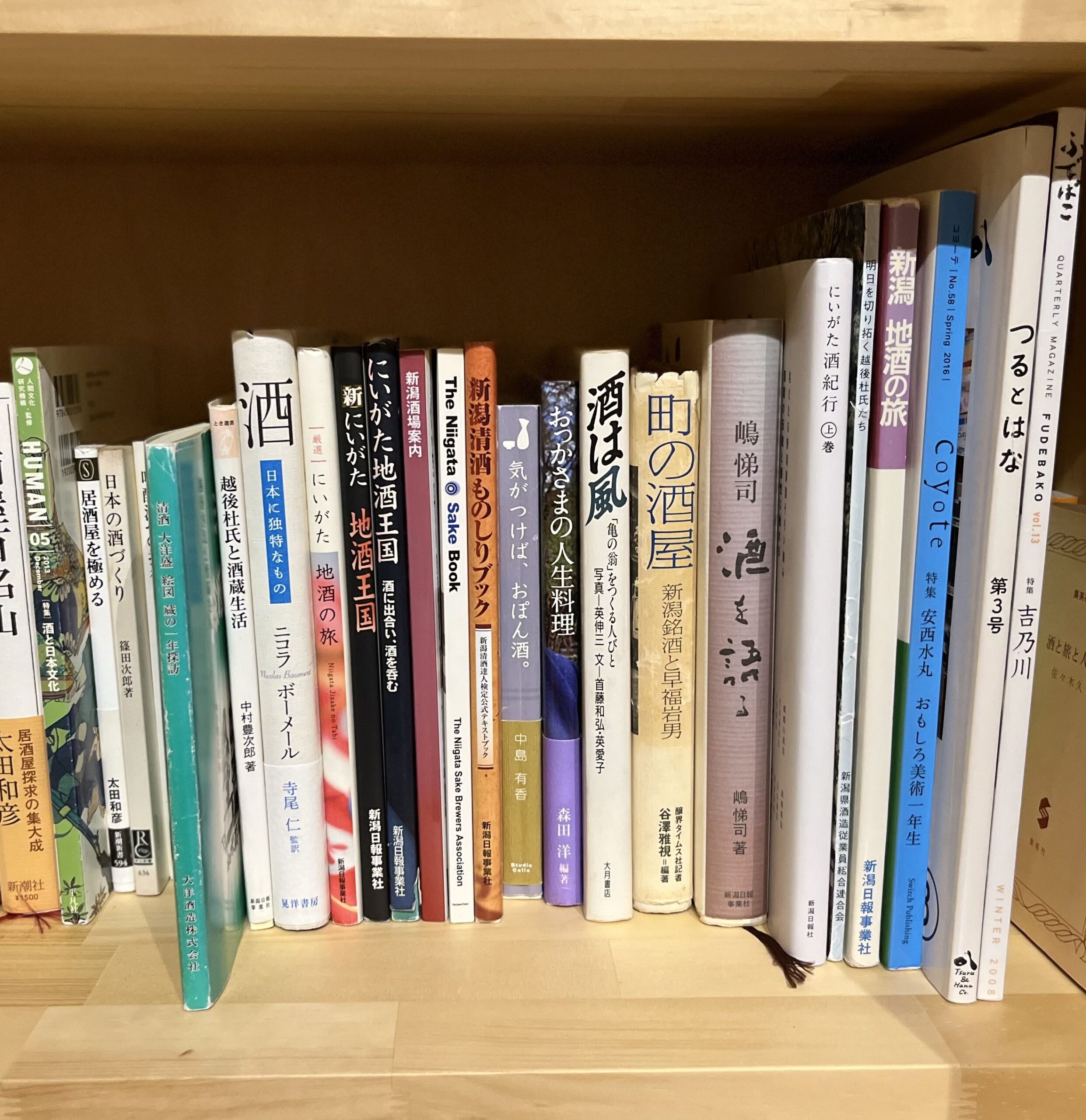 食の図書館発 新潟の酒本 | SAKE TOPICS | 新潟県酒造組合