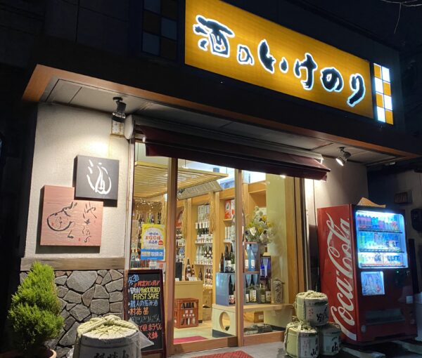 Compatibility!　Niigata's local cuisine and Niigata sake.
