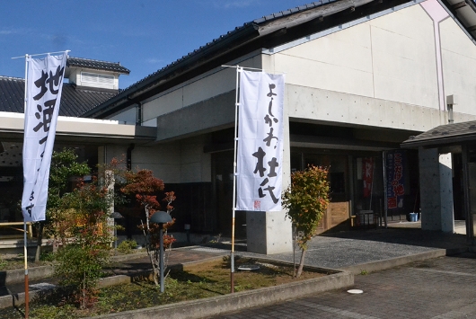 株式会社よしかわ杜氏の郷 | 蔵元紹介 | 新潟県酒造組合